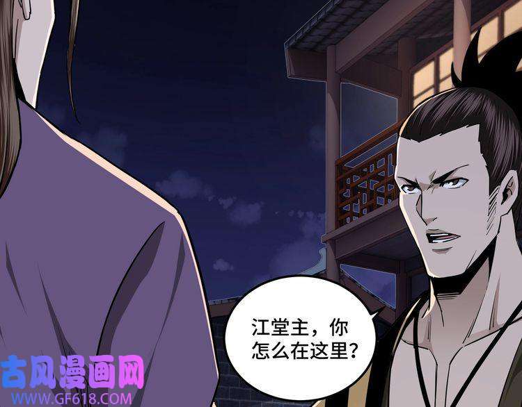 最强反派系统第43话 证据确凿？