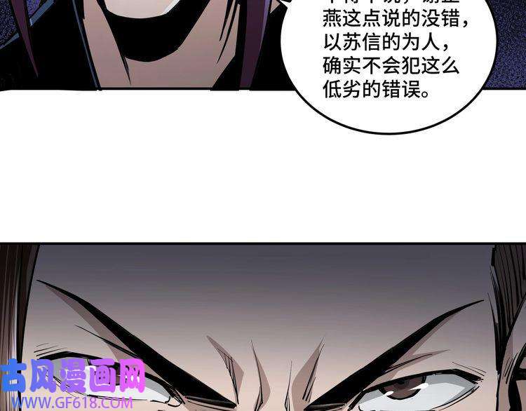 最强反派系统第43话 证据确凿？