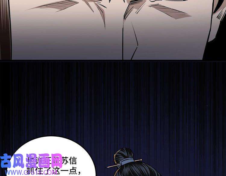 最强反派系统第43话 证据确凿？