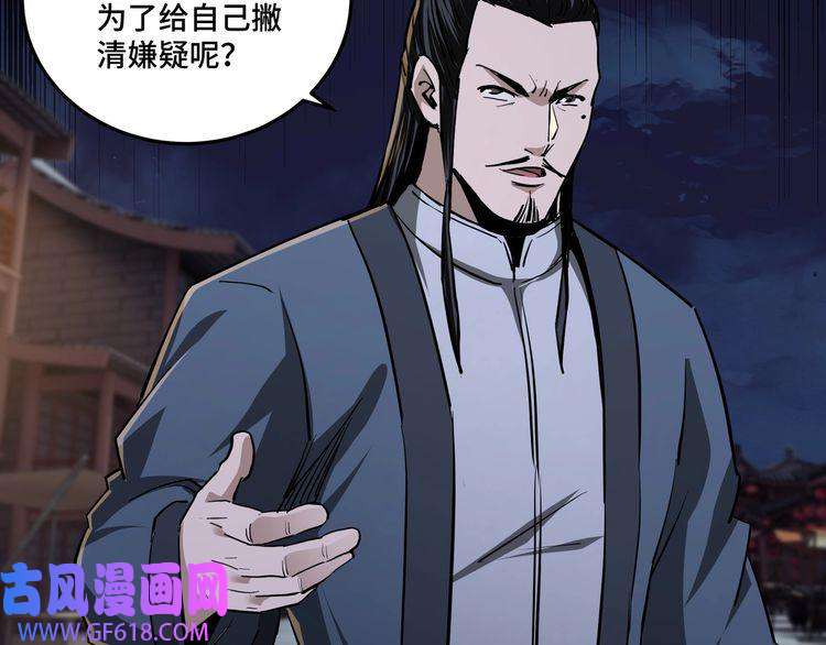 最强反派系统第43话 证据确凿？