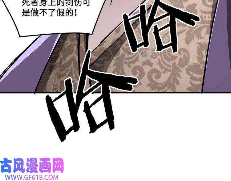 最强反派系统第43话 证据确凿？
