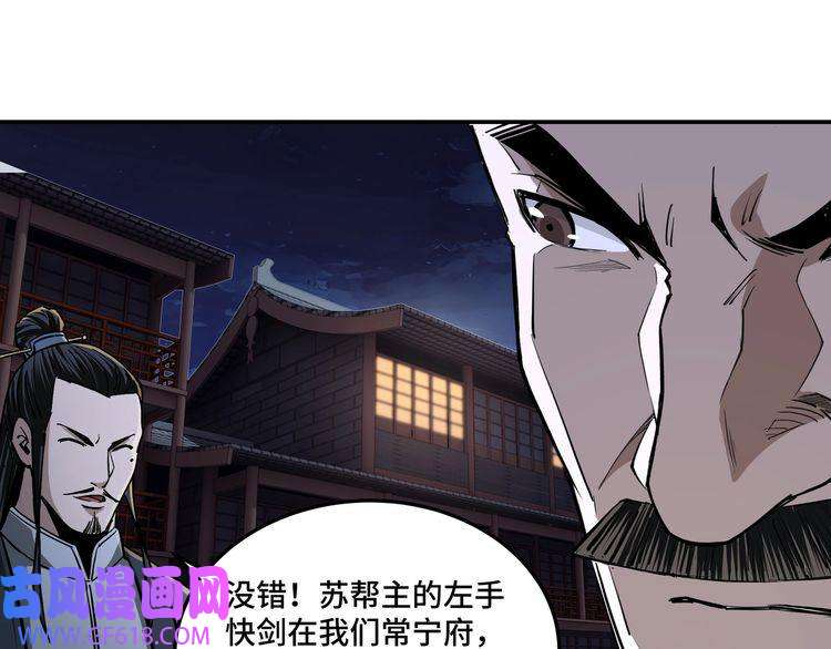 最强反派系统第43话 证据确凿？