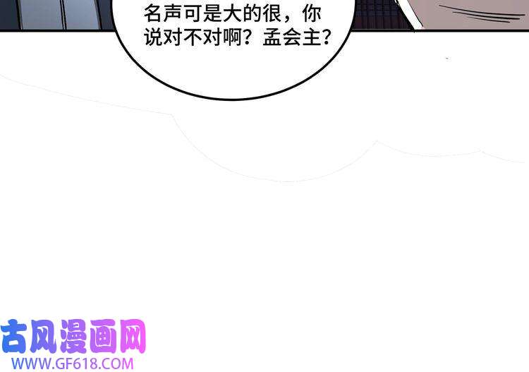 最强反派系统第43话 证据确凿？