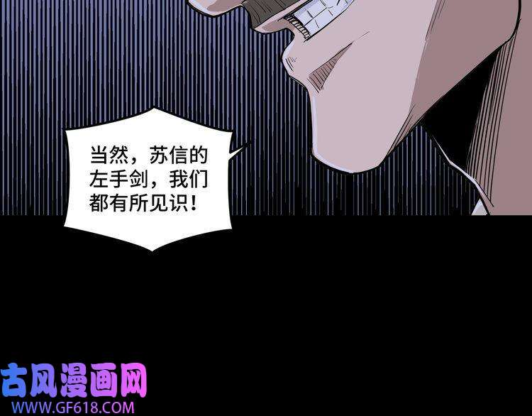 最强反派系统第43话 证据确凿？