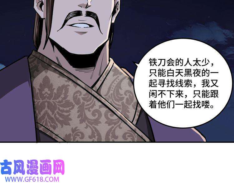 最强反派系统第43话 证据确凿？