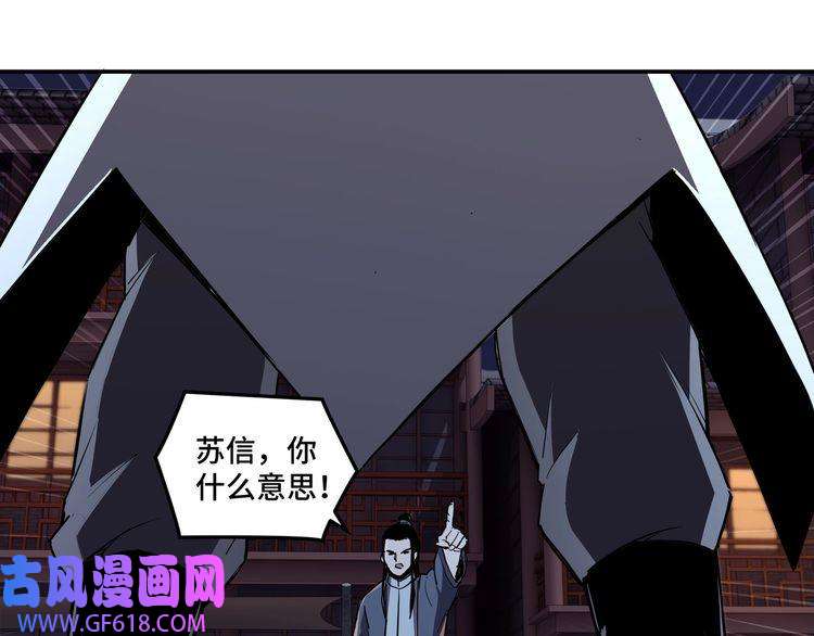 最强反派系统第44话 一出好戏