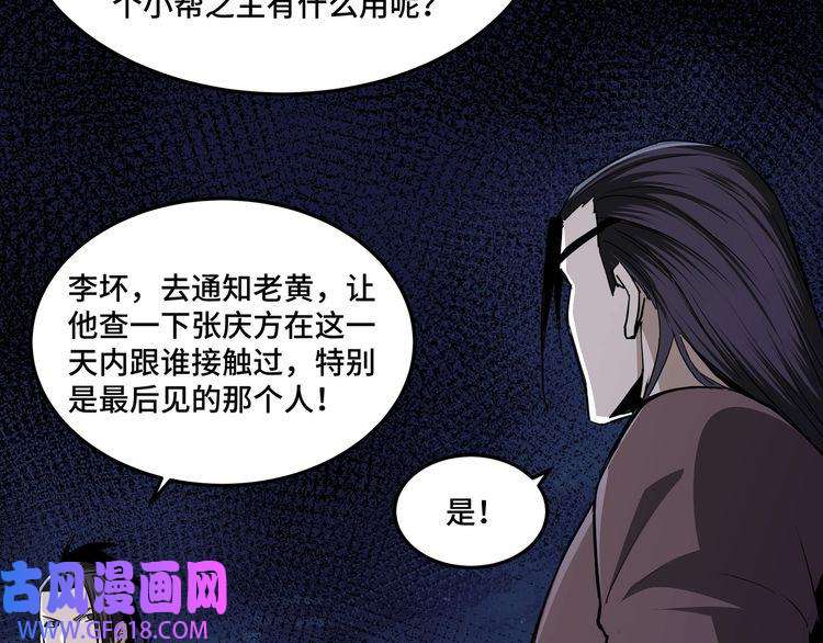 最强反派系统第44话 一出好戏
