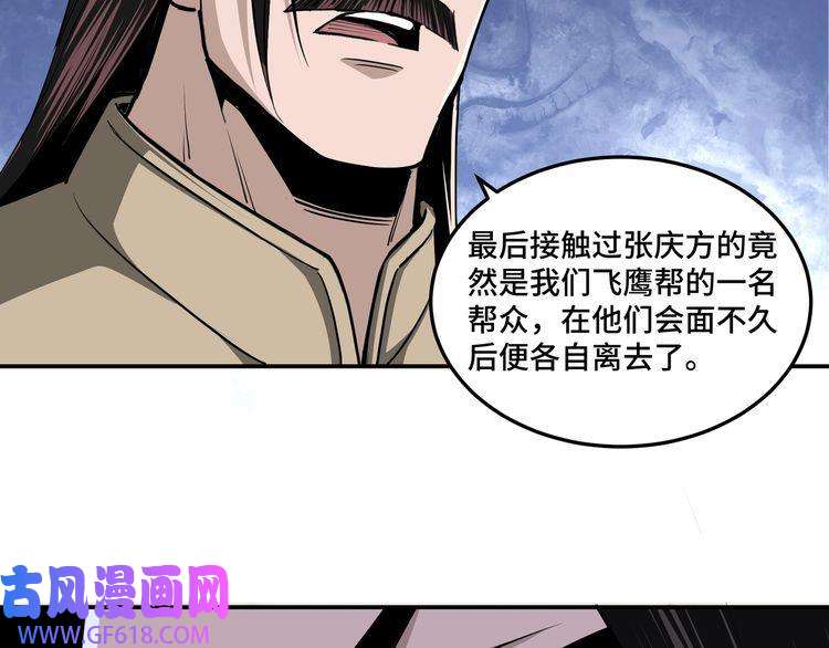 最强反派系统第44话 一出好戏