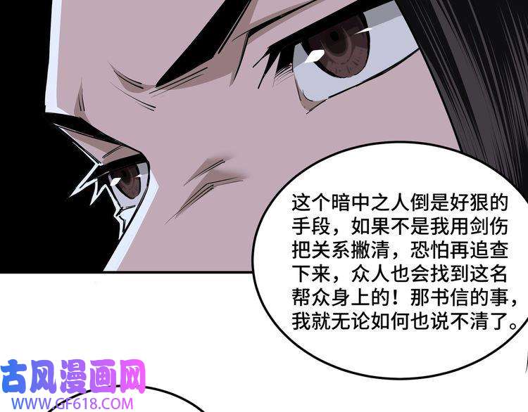 最强反派系统第44话 一出好戏