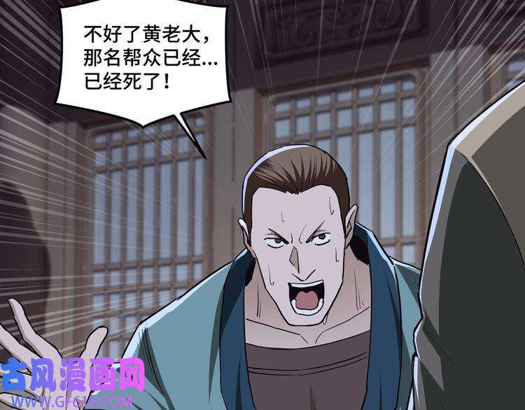 最强反派系统第44话 一出好戏