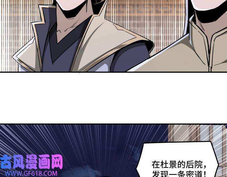 最强反派系统第44话 一出好戏