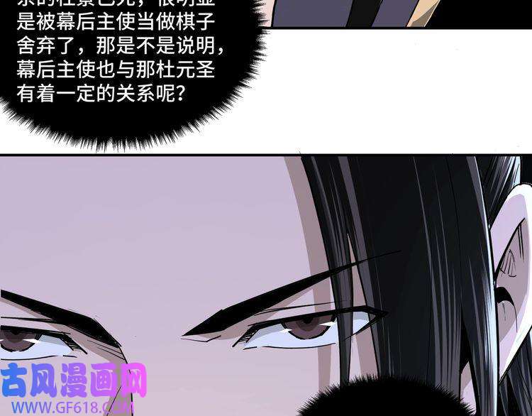 最强反派系统第45话 圈套