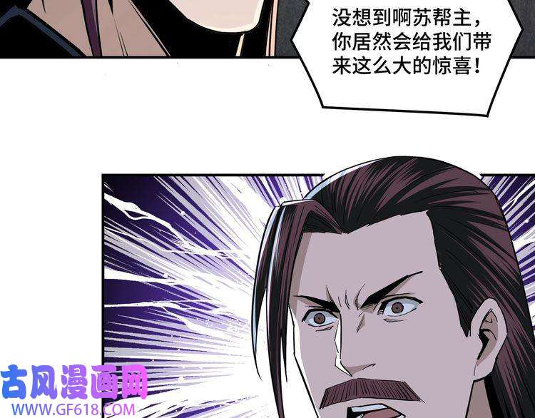 最强反派系统第45话 圈套