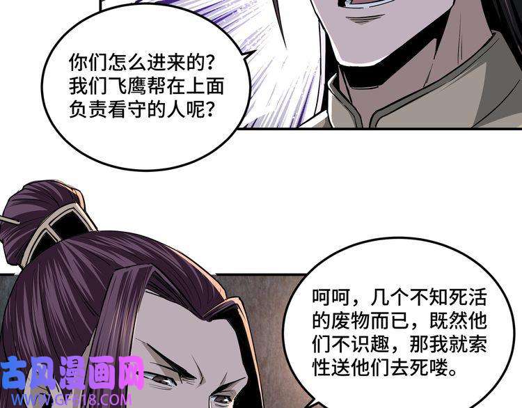 最强反派系统第45话 圈套