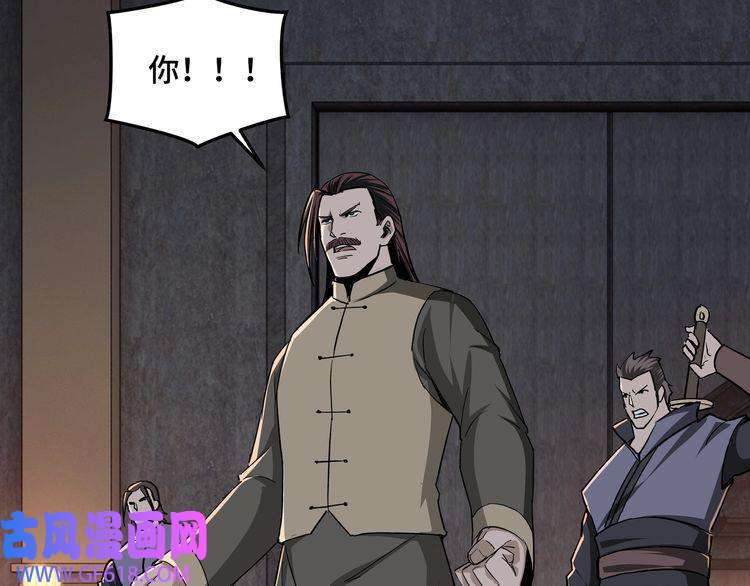 最强反派系统第45话 圈套