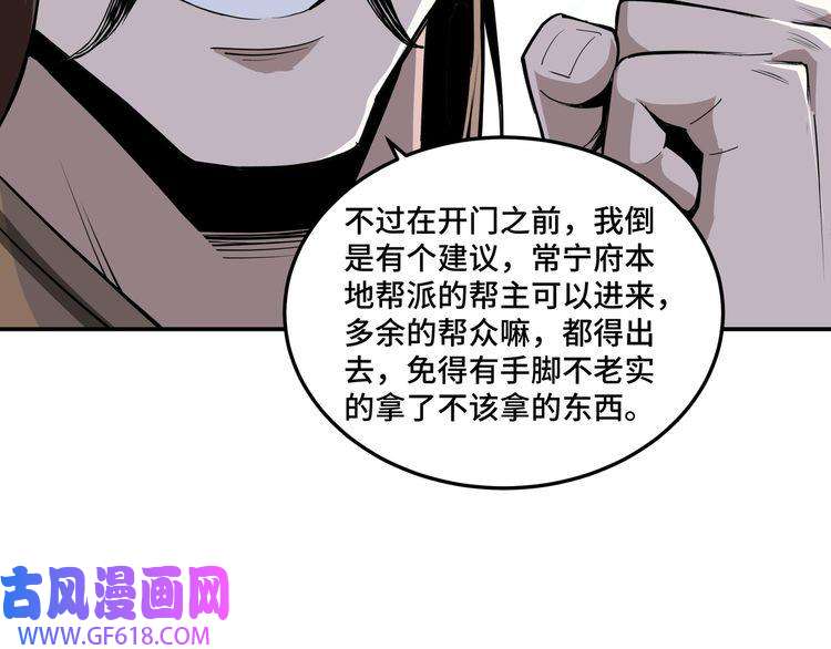 最强反派系统第45话 圈套