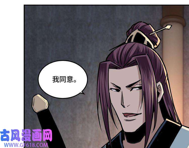 最强反派系统第45话 圈套