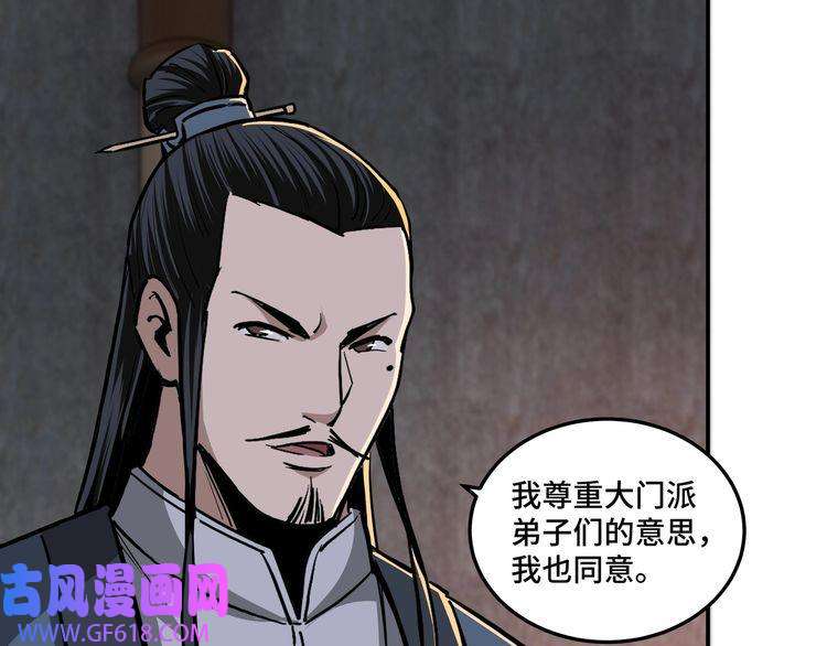 最强反派系统第45话 圈套