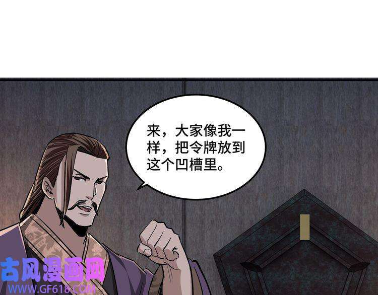最强反派系统第45话 圈套