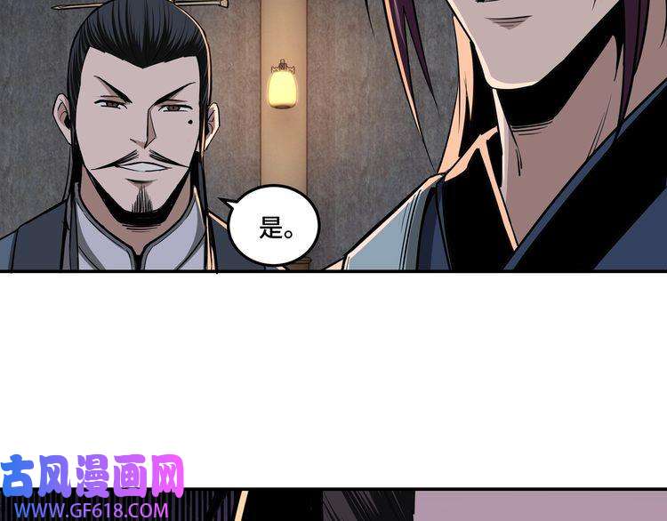 最强反派系统第45话 圈套