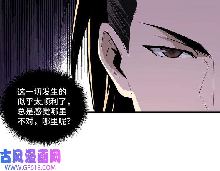 最强反派系统第45话 圈套