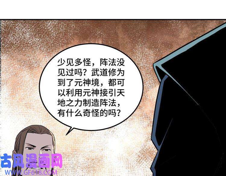 最强反派系统第45话 圈套