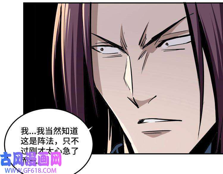 最强反派系统第45话 圈套