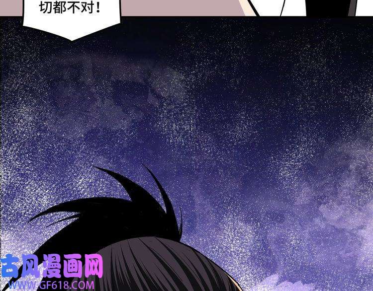 最强反派系统第45话 圈套