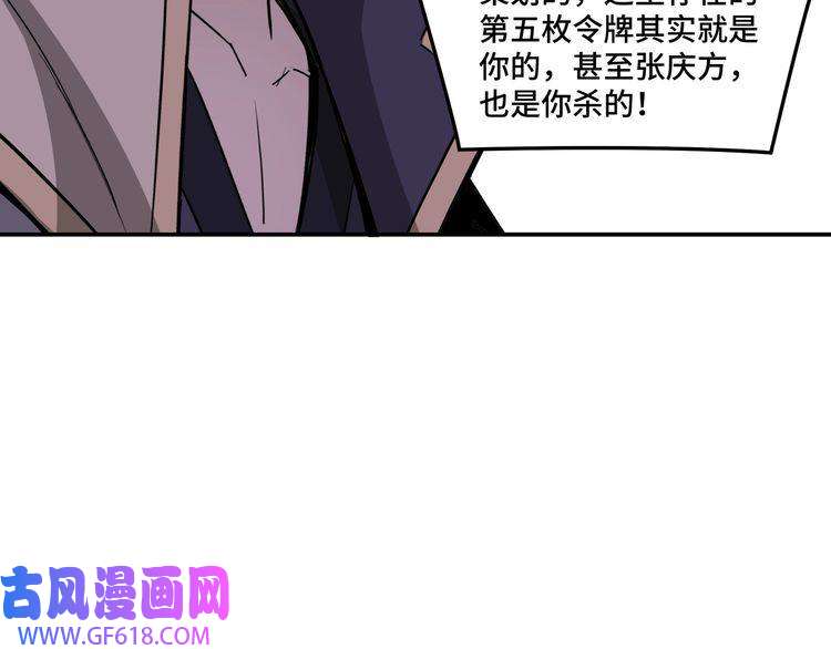 最强反派系统第45话 圈套