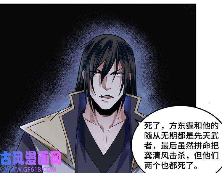 最强反派系统第50话 讨上门来！