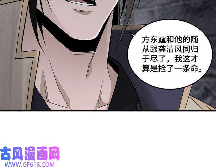 最强反派系统第50话 讨上门来！