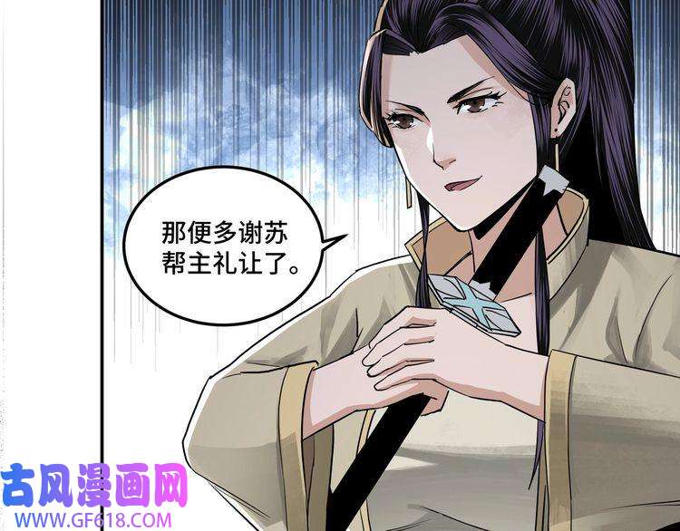 最强反派系统第50话 讨上门来！