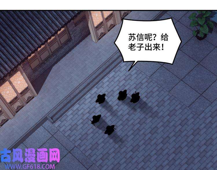 最强反派系统第50话 讨上门来！