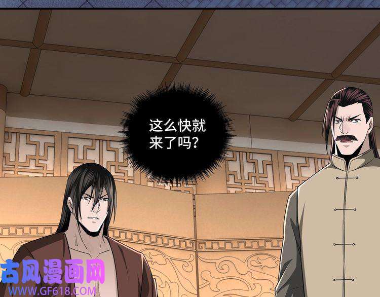 最强反派系统第50话 讨上门来！