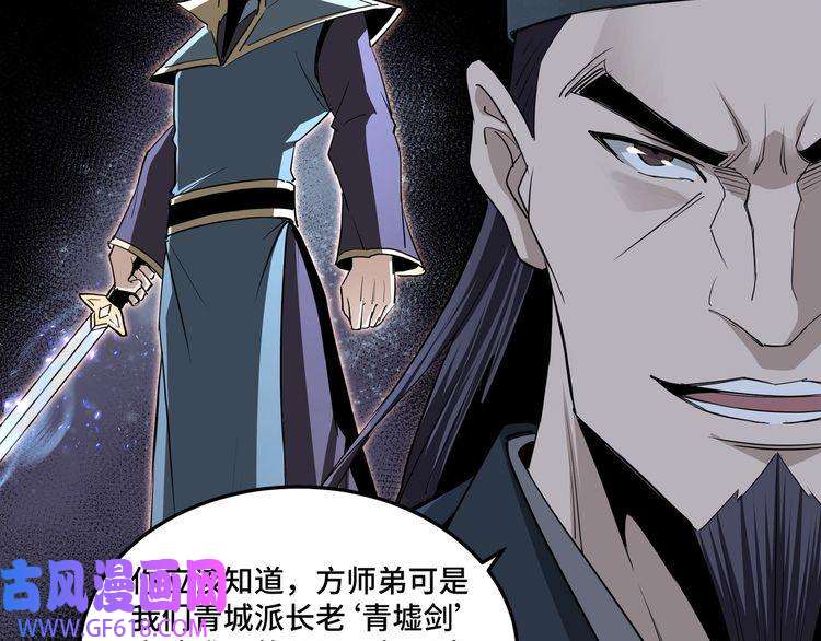 最强反派系统第50话 讨上门来！