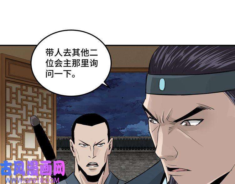 最强反派系统第51话 插翅难逃！