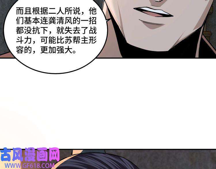 最强反派系统第51话 插翅难逃！
