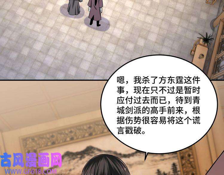 最强反派系统第51话 插翅难逃！