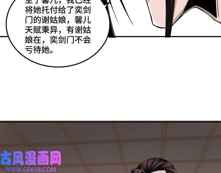 最强反派系统第51话 插翅难逃！