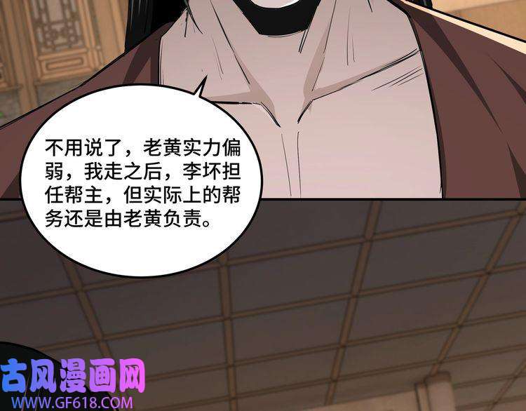最强反派系统第51话 插翅难逃！