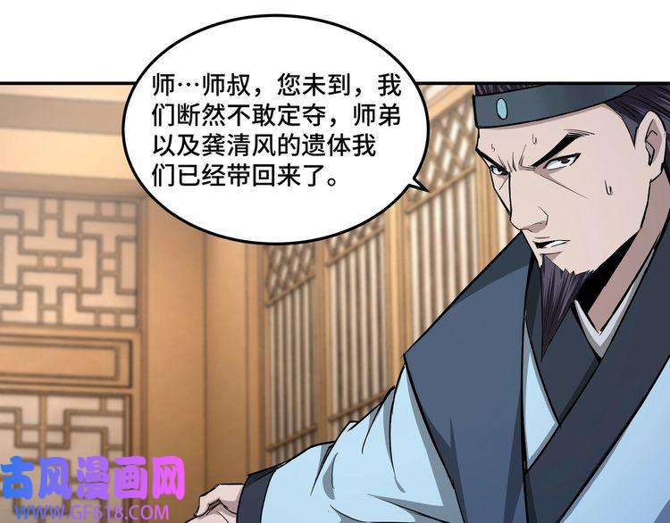 最强反派系统第51话 插翅难逃！