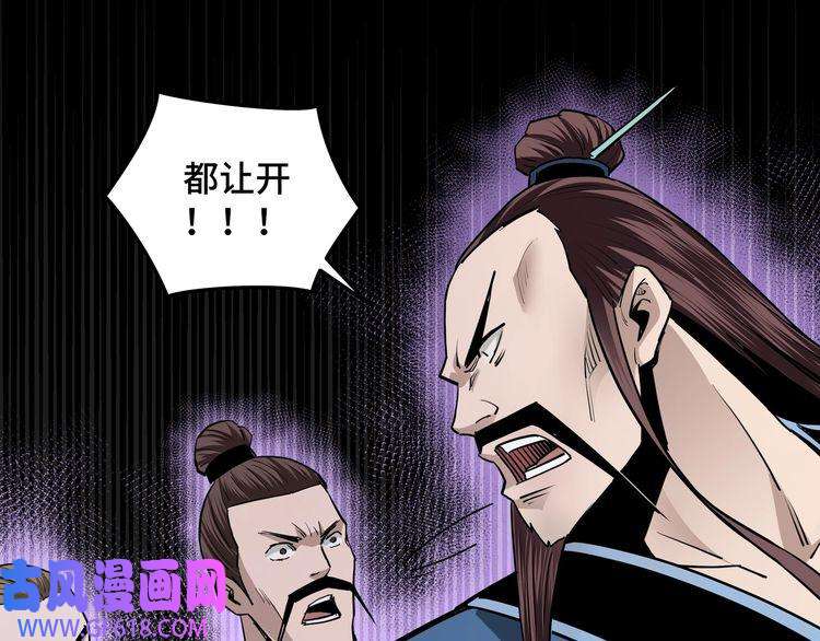 最强反派系统第52话 兴师问罪！