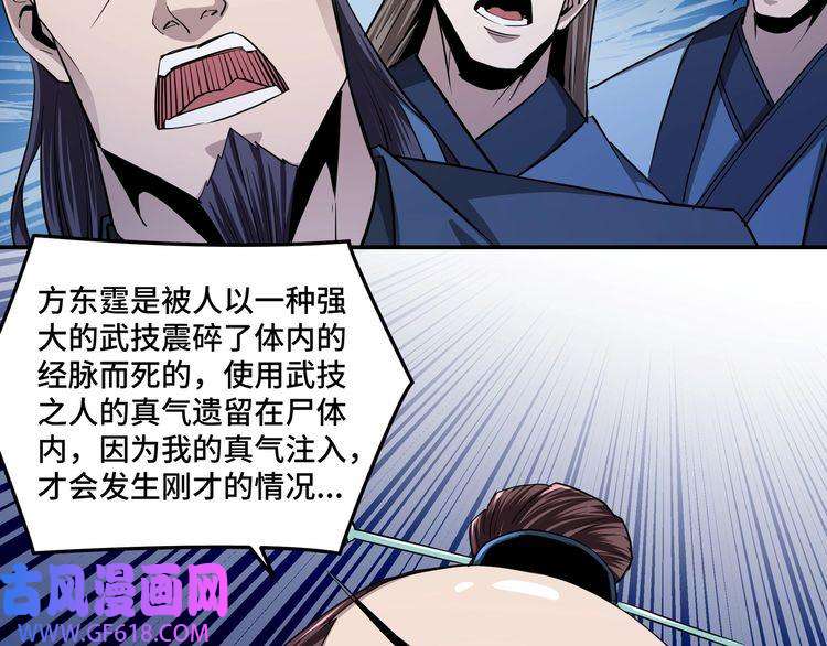 最强反派系统第52话 兴师问罪！