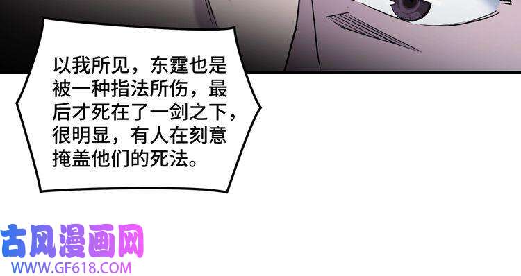 最强反派系统第52话 兴师问罪！