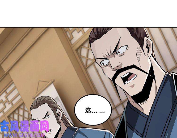 最强反派系统第52话 兴师问罪！