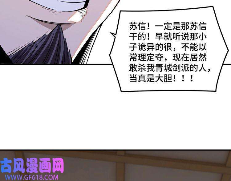 最强反派系统第52话 兴师问罪！