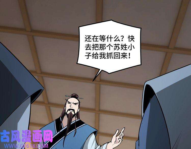 最强反派系统第52话 兴师问罪！