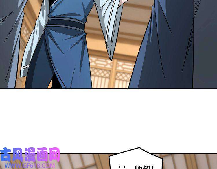 最强反派系统第52话 兴师问罪！
