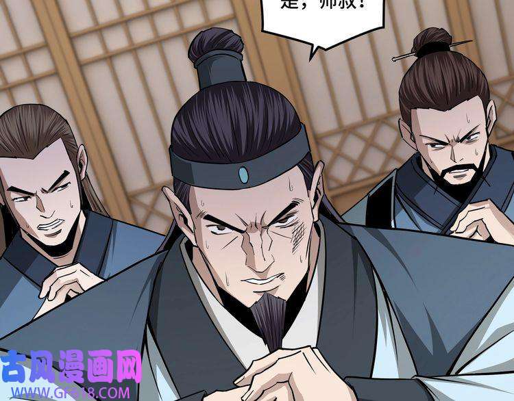 最强反派系统第52话 兴师问罪！