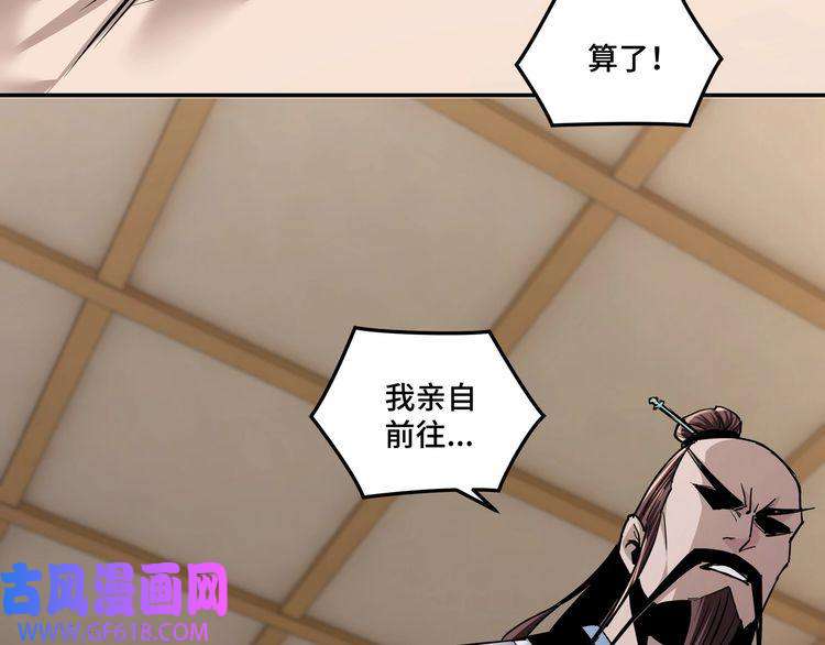 最强反派系统第52话 兴师问罪！